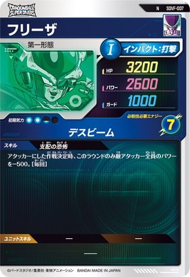 SDVF-007 フリーザ N | ドラゴンボールスーパーダイバーズ,その他