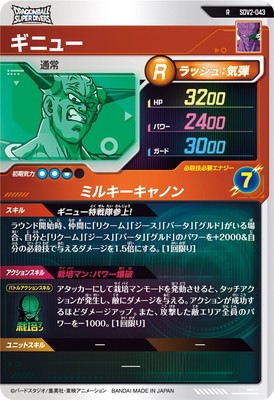 SDV2-043 ���˥塼 R