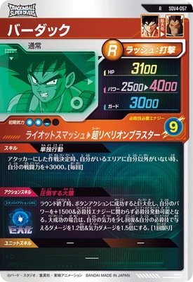 SDV4-057 �С����å� R