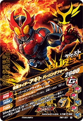 RM1-021 仮面ライダーアギト トリニティフォーム N | ガンバライジング