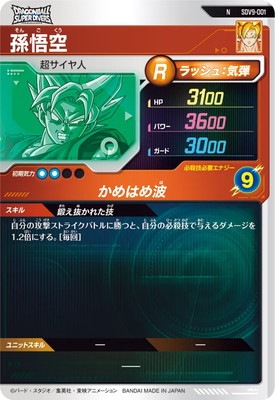 SDV9-001 ¹��� N