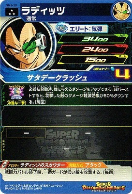 Amazon.co.jp: スーパードラゴンボールヒーローズ/SH1-SEC