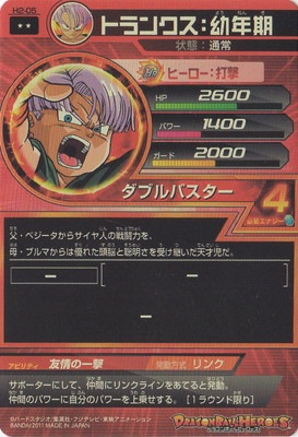 H2-05 �ȥ�󥯥�����ǯ�� R