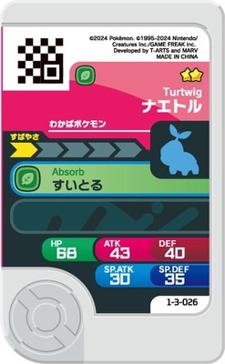 1-3-026 �ʥ��ȥ� [��2]