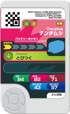 2-1-058 �ǥ�¥ॷ [��2]