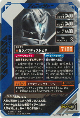 CX05-008☆ 仮面ライダー亡 SR【パラレル】 | ガンバレジェンズ,通常弾