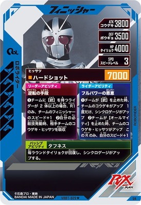 VRBT-029☆ ロボライダー SR【パラレル】 | ガンバレジェンズ,その他
