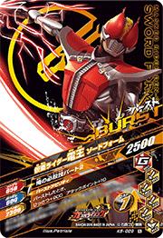 K5-029 仮面ライダー電王 プラットフォーム N | ガンバ