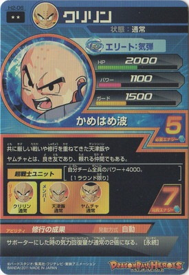 ウーロン プーアル 当時物アマダ ドラゴンボール ミニコロ H-3