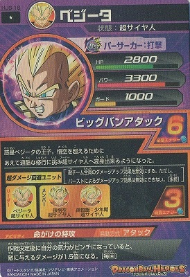 ドラゴンボール　カード　ベジータ MM6-021 ベジータ：GT C | ドラゴンボールヒーローズ,スーパー
