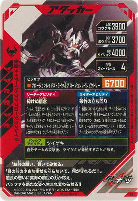 CX05-014☆ 仮面ライダーバッファプロージョンレイジ SR【パラレル