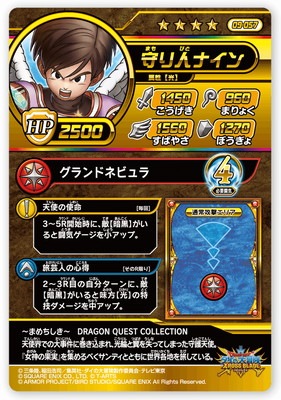 クロスブレイド バーバラ9枚セット ドラゴンクエスト 09-057