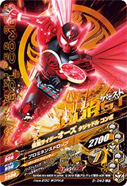 5-043 仮面ライダーオーズ タジャドル コンボ LR | ガンバ