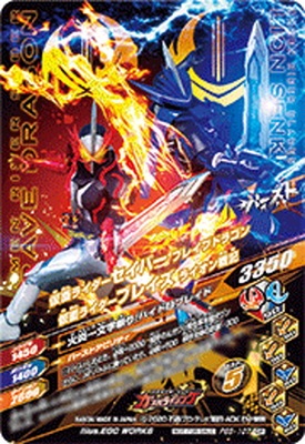 仮面ライダーバトル ガンバライド - 仮面ライダーW、セイバー、ブレイズ Amazon | 仮面ライダーバトル ガンバライド オフィシャル