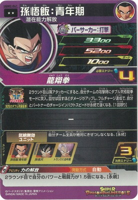 UGM2-041 ¹���ӡ���ǯ�� R