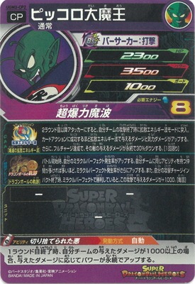 ドラゴンボール カードダス No.3 ピッコロ大魔王 初版 ドラゴンボール カードダス 3 ピッコロ大魔王 Yahoo