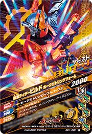 PBM-073[N]：仮面ライダービルド ラビット Amazon.co.jp: 仮面ライダービルド ボトルチェンジライダー