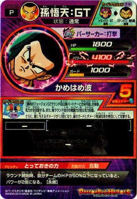 ドラゴンボールヒーローズ2 楽天市場】スーパードラゴンボールヒーローズ UM3-XCP2 二星龍