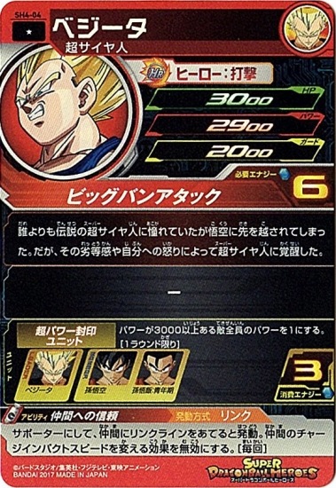 D賞 Smsp ドラゴンボール SH4-45 トランクス:GT C