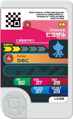 ヒコザル ポケモンカード Pokemon CARD - メルカリ