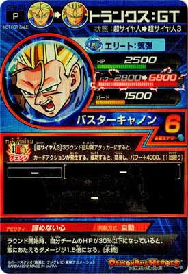 ドラゴンボールGT　カード　トランクス GPB-28 トランクス：GT | ドラゴンボールヒーローズ