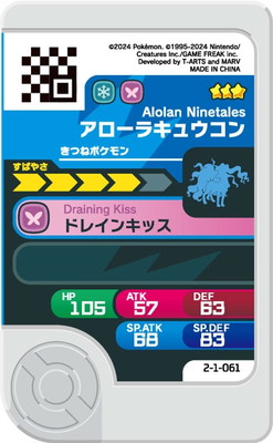 2-1-061 �������饭�奦���� [��3]