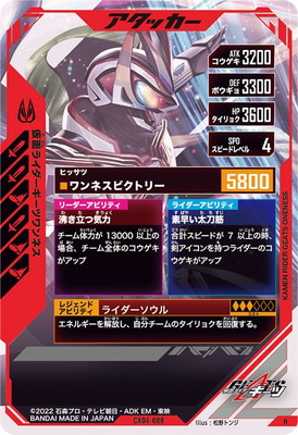 仮面ライダーギーツ トレーディングカード 099 仮面ライダーギーツ トレーディングカード 099 楽天市場】ガンバ
