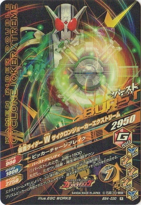 BS4-030 仮面ライダーW ルナトリガー R | ガンバライジング,通常