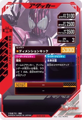 仮面ライダーディケイド Journey through the Decade｣ #仮面ライダー #仮面ライダー