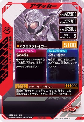 VR04-052 仮面ライダーチェイサー N | 全ての商品 | キッズカード買取