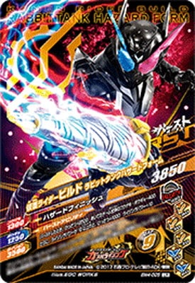 BANDAI - まとめ買いで割引！！ 仮面ライダービルド ラビットタンクハザード ライダーヒーローシリーズ 18 仮面ライダービルド ラビット