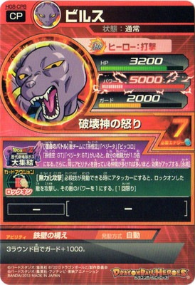 ドラゴンボールヒーローズ　HG8-CP コンプセット ☆ドラゴンボールヒーローズ☆H8-CP コンプリートセット☆旧弾CP