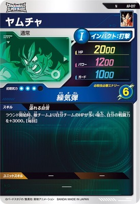 ヤムチャゴールドカード カード】3/21□買取商品のご紹介です！◇ドラゴンボール