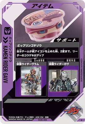 SC06-009 �ɤåץ�󥴥����� R