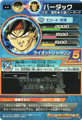 HGD7-09 �С����å� R