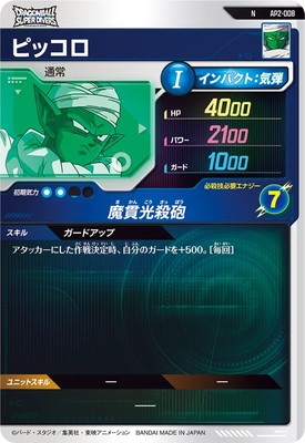 AP2-008 �ԥå��� N