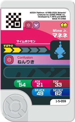 1-5-059 マネネ [☆2] | ポケモンフレンダ,通常弾,1弾～5弾,5弾