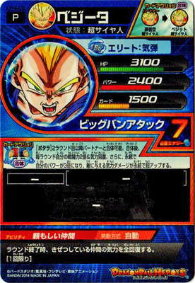 mm2-014da ブルマ・bm9-036daベジータ 2枚セット FS02-12 ブルマ
