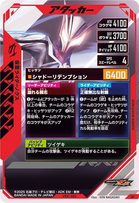 VR01-005 仮面ライダーノクス SR | ガンバレジェンズ,通常弾,バーサス