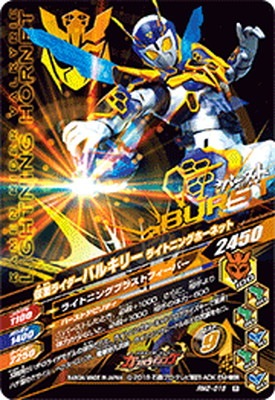 仮面ライダー バルキリー ラッシングチーター 仮面ライダーバルキリー ラッシングチーター #仮面ライダー