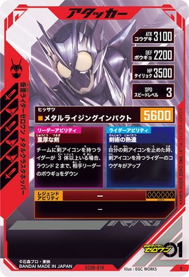 SC06-010 ̥饤 ᥿륯饹ۥåѡ R