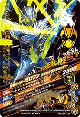 特命戦隊ゴーバスターズ SJ-05 スタッグビートル☆ こちらは