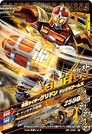 D6-046 ���̥饤��������ɥ� �ɥ󥰥ꥢ���ॺR