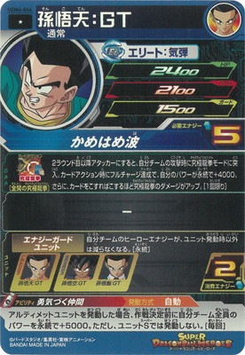 スーパードラゴンボールヒーローズ BM5弾サンプルカードフルコンプ全7種セット スーパードラゴンボールヒーローズ BM5弾サンプルカード