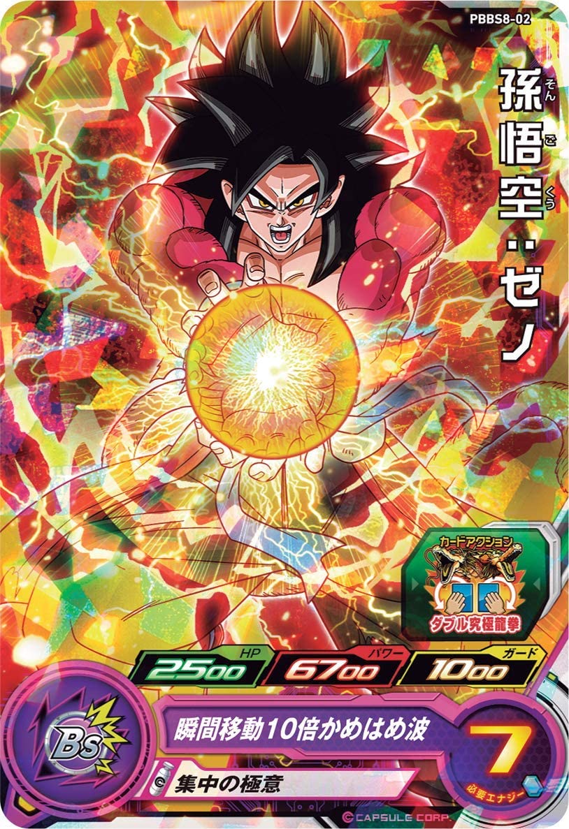 SDBHオフィシャル 4ポケットバインダーセット ビッグバンミッション