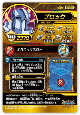 06 054 ブロック Dr ドラゴンクエストダイの大冒険 クロスブレイド 通常弾 第1弾 第6弾 キッズカード買取 通販専門店 フルアヘッド