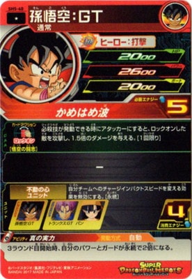 SDBH ベジット 孫悟空:GT SDBH ベジット 孫悟空:GT 楽天市場】スーパードラゴンボール