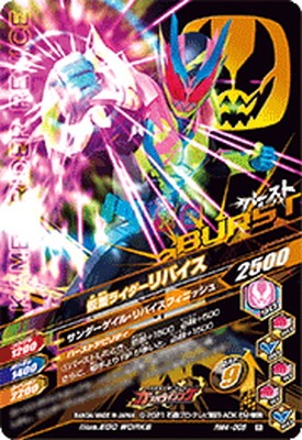 仮面ライダージャックリバイス 仮面ライダージャックリバイス | 仮面ライダー図鑑 | 東映
