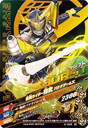 ガンバライジング3弾/3-003 仮面ライダー鎧武 イチゴアームズ R 9jupf8b ガンバライジング 第3弾 R 仮面ライダー鎧武 イチゴアームズ （3