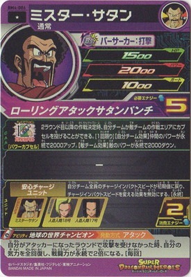 BM4-006 �ߥ������������� C